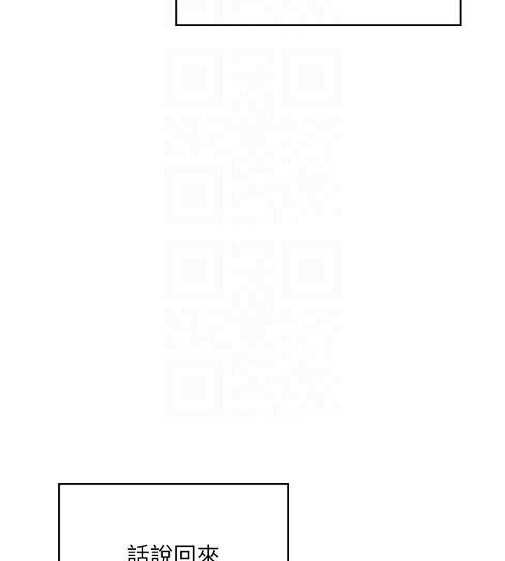 《飛機盃女神連線中》漫画 第32話-異常緊緻的處女小穴