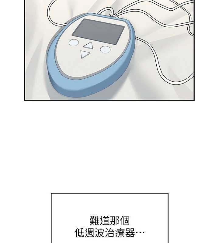 《飛機盃女神連線中》漫画 第32話-異常緊緻的處女小穴