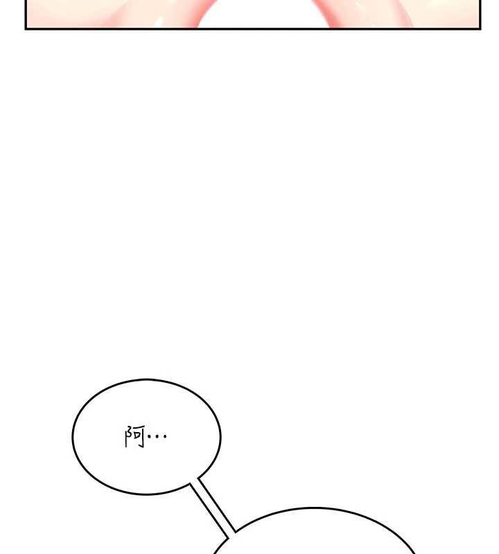 《飛機盃女神連線中》漫画 第32話-異常緊緻的處女小穴