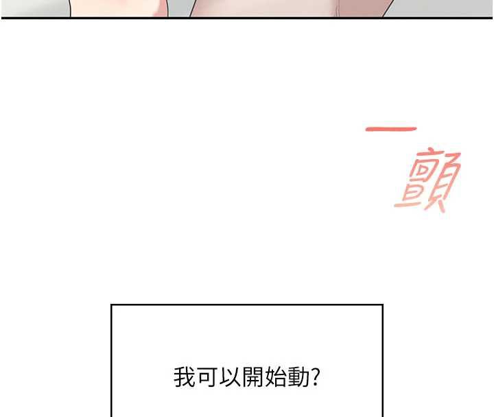 《飛機盃女神連線中》漫画 第32話-異常緊緻的處女小穴