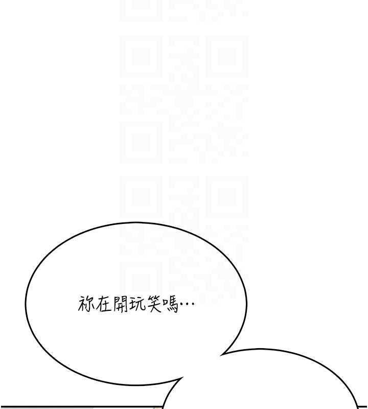 《飛機盃女神連線中》漫画 第32話-異常緊緻的處女小穴