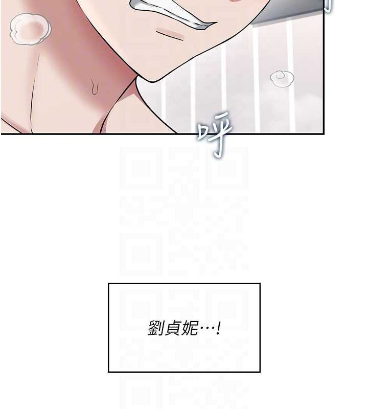 《飛機盃女神連線中》漫画 第32話-異常緊緻的處女小穴