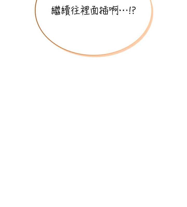 《飛機盃女神連線中》漫画 第32話-異常緊緻的處女小穴