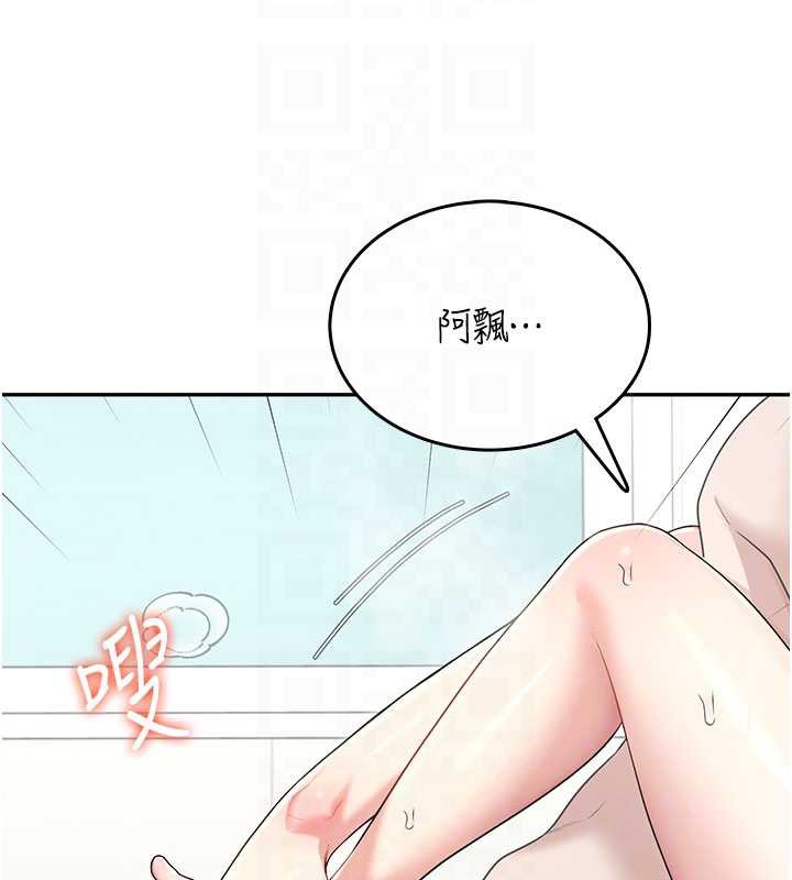 《飛機盃女神連線中》漫画 第32話-異常緊緻的處女小穴