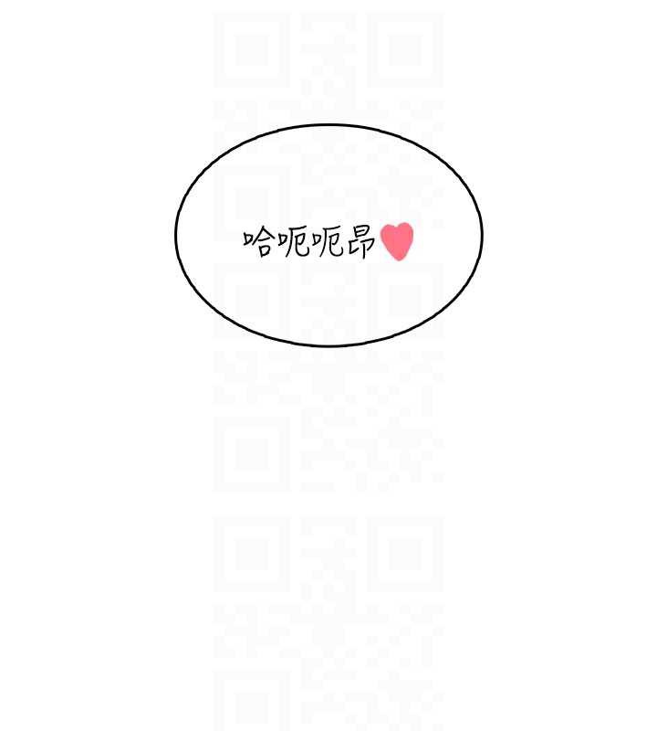 《飛機盃女神連線中》漫画 第32話-異常緊緻的處女小穴