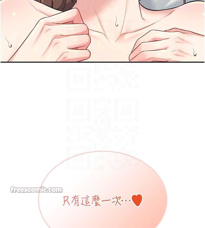 《飛機盃女神連線中》漫画 第32話-異常緊緻的處女小穴