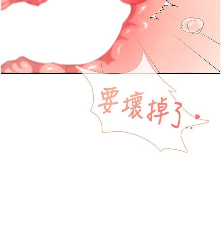 《飛機盃女神連線中》漫画 第32話-異常緊緻的處女小穴