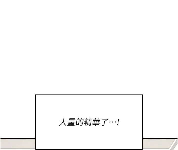 《飛機盃女神連線中》漫画 第32話-異常緊緻的處女小穴