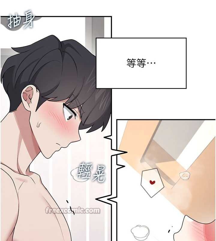 《飛機盃女神連線中》漫画 第32話-異常緊緻的處女小穴