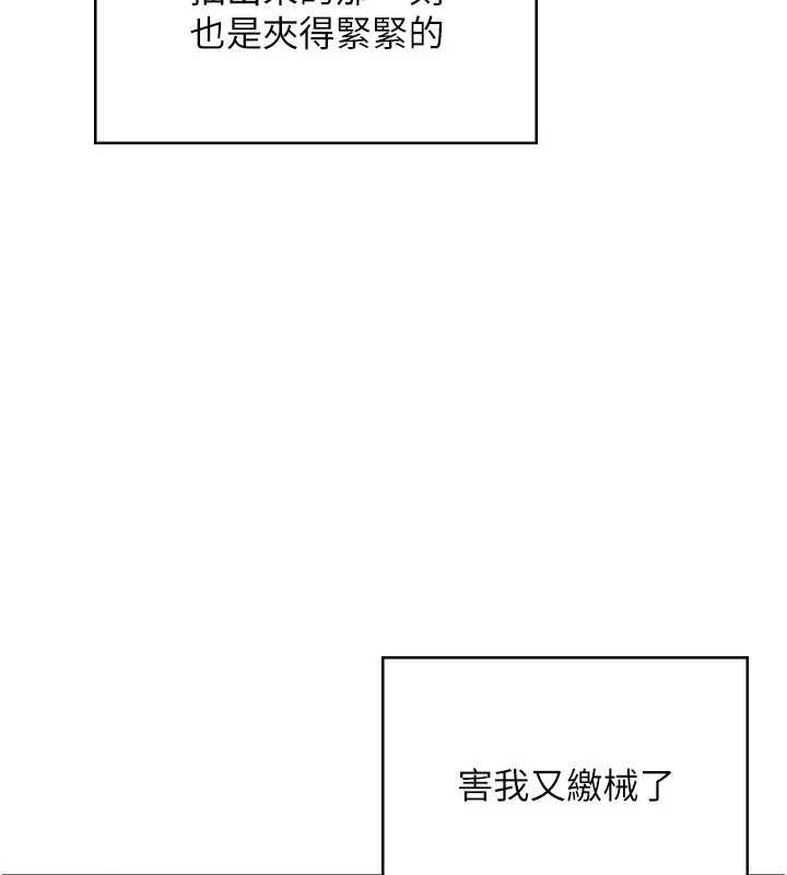 《飛機盃女神連線中》漫画 第32話-異常緊緻的處女小穴