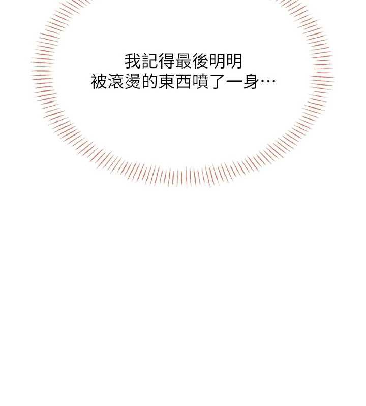 《飛機盃女神連線中》漫画 第32話-異常緊緻的處女小穴