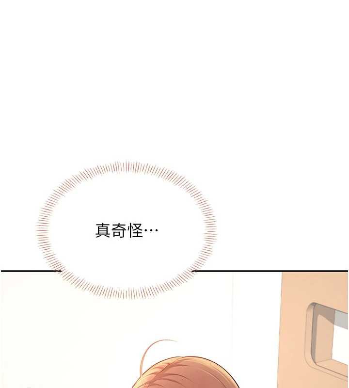 《飛機盃女神連線中》漫画 第32話-異常緊緻的處女小穴