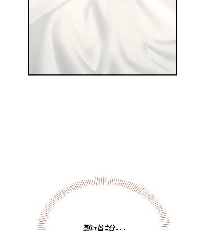 《飛機盃女神連線中》漫画 第32話-異常緊緻的處女小穴