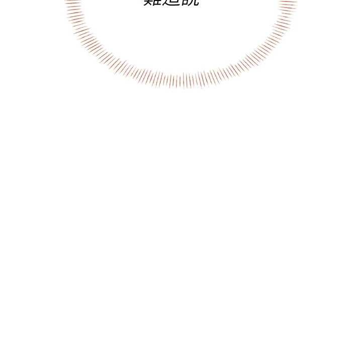 《飛機盃女神連線中》漫画 第32話-異常緊緻的處女小穴