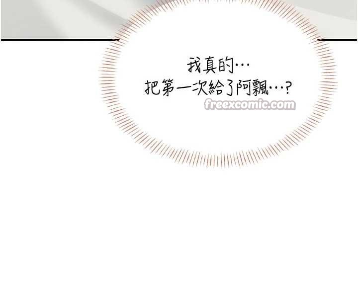 《飛機盃女神連線中》漫画 第32話-異常緊緻的處女小穴