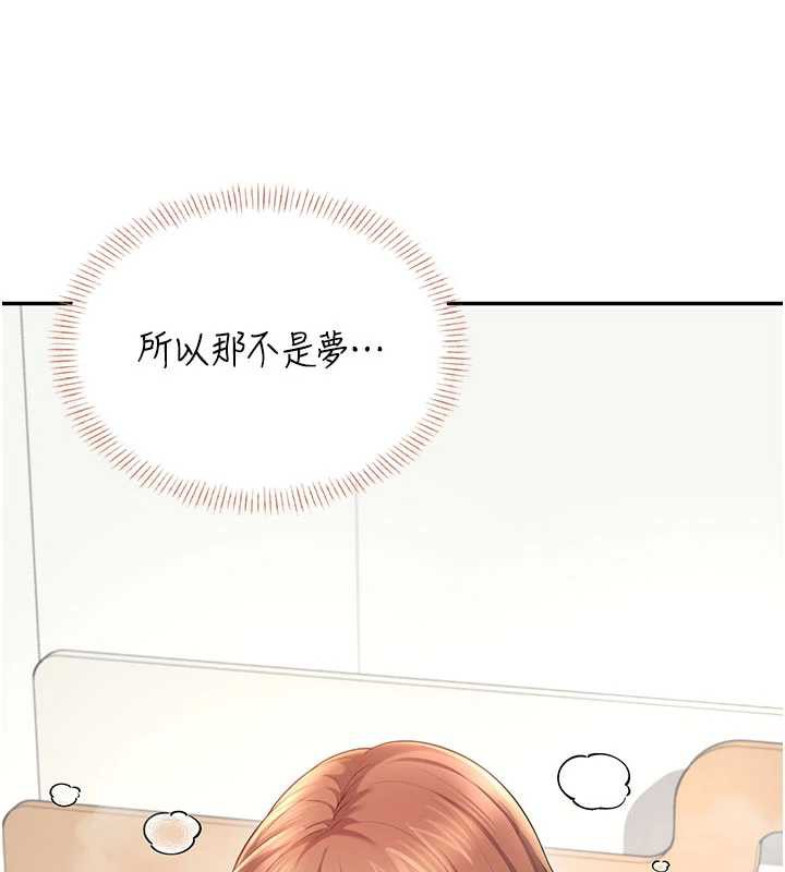 《飛機盃女神連線中》漫画 第32話-異常緊緻的處女小穴