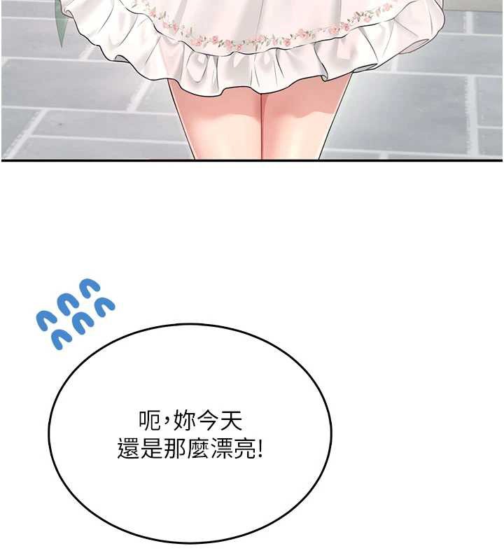 《飛機盃女神連線中》漫画 第32話-異常緊緻的處女小穴