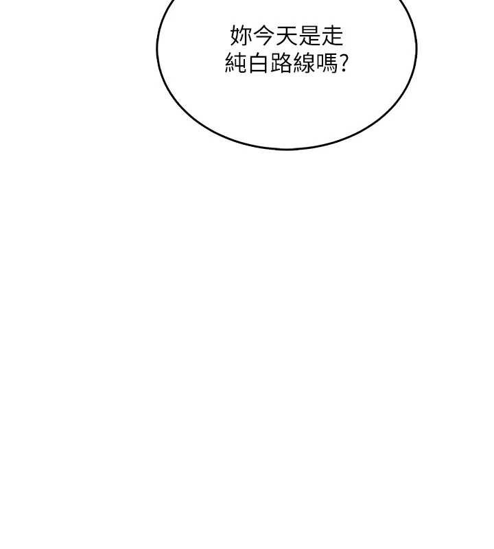 《飛機盃女神連線中》漫画 第32話-異常緊緻的處女小穴