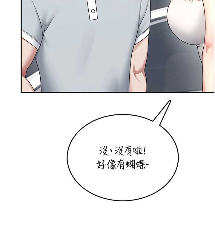 《飛機盃女神連線中》漫画 第32話-異常緊緻的處女小穴