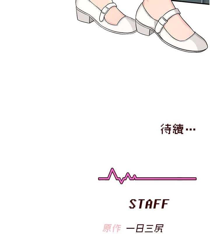 《飛機盃女神連線中》漫画 第32話-異常緊緻的處女小穴