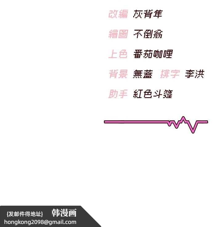 《飛機盃女神連線中》漫画 第32話-異常緊緻的處女小穴