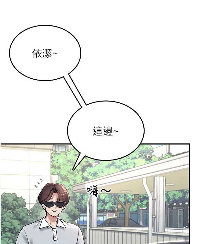 《飛機盃女神連線中》漫画 第33話-女神親榨檸檬汁♥