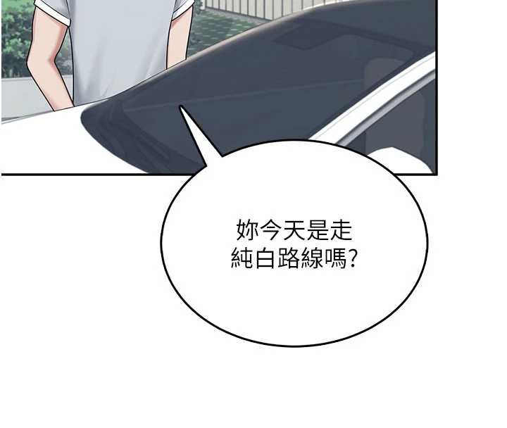 《飛機盃女神連線中》漫画 第33話-女神親榨檸檬汁♥