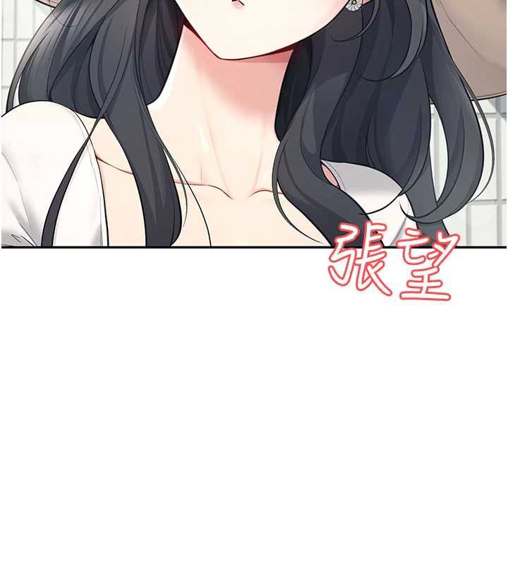 《飛機盃女神連線中》漫画 第33話-女神親榨檸檬汁♥