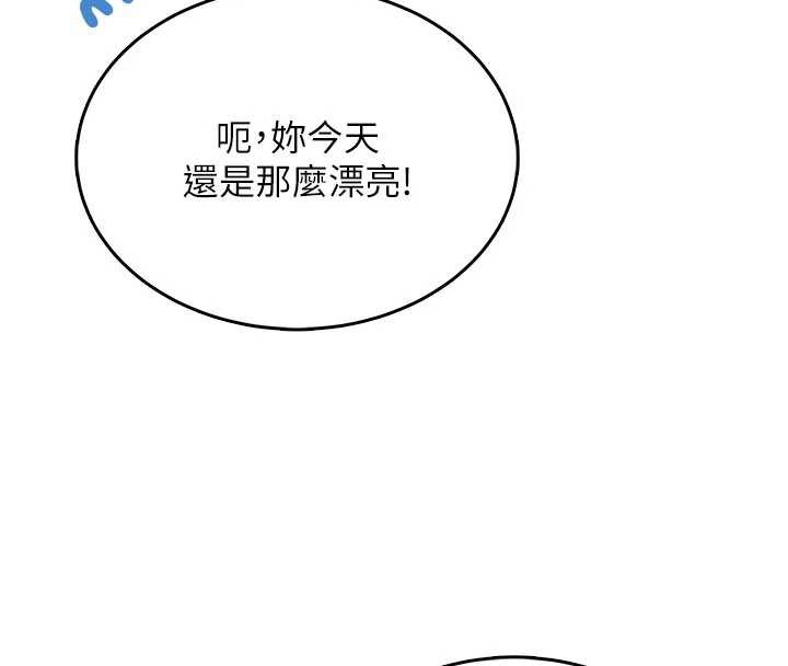 《飛機盃女神連線中》漫画 第33話-女神親榨檸檬汁♥