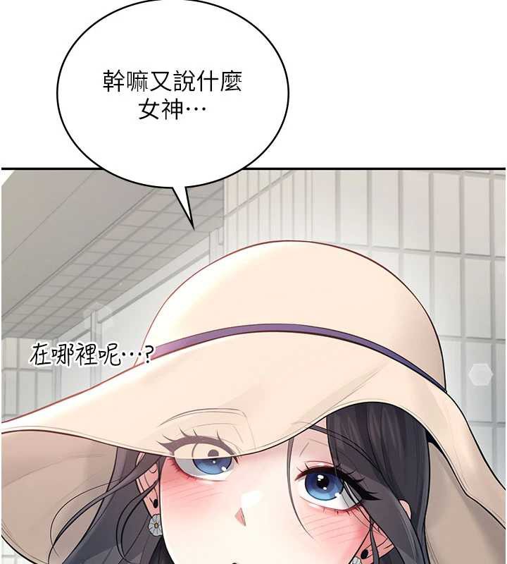 《飛機盃女神連線中》漫画 第33話-女神親榨檸檬汁♥