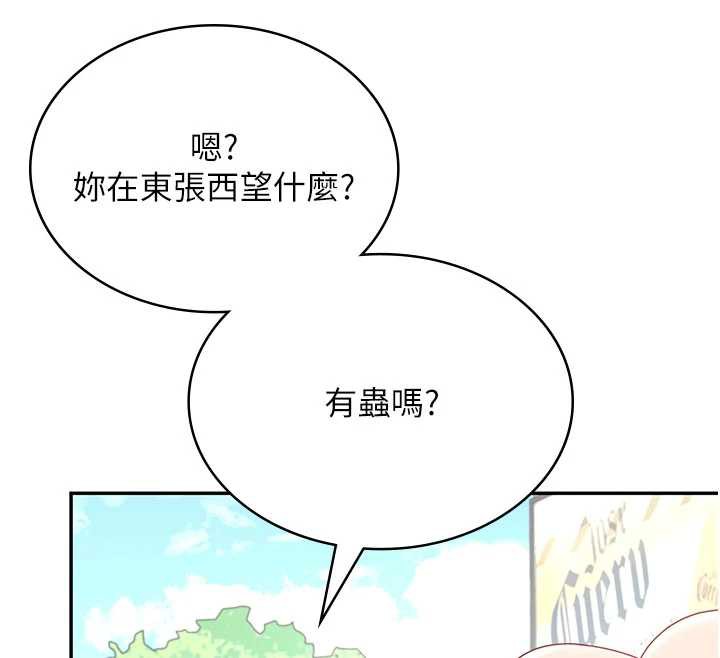 《飛機盃女神連線中》漫画 第33話-女神親榨檸檬汁♥