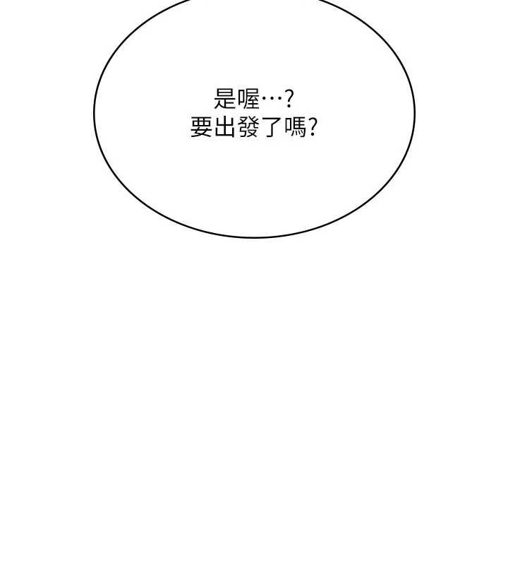 《飛機盃女神連線中》漫画 第33話-女神親榨檸檬汁♥