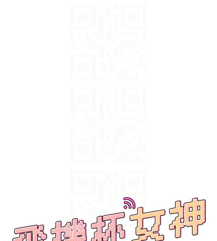 《飛機盃女神連線中》漫画 第33話-女神親榨檸檬汁♥