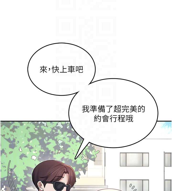 《飛機盃女神連線中》漫画 第33話-女神親榨檸檬汁♥