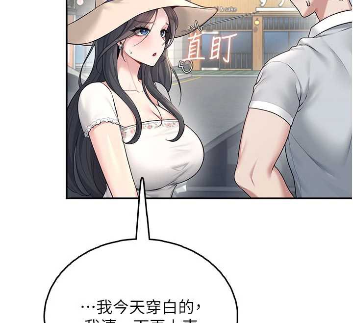 《飛機盃女神連線中》漫画 第33話-女神親榨檸檬汁♥