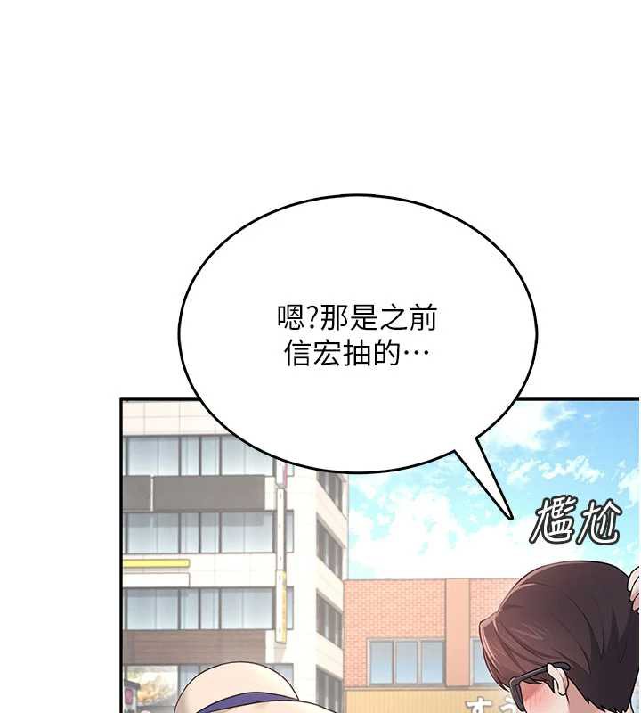 《飛機盃女神連線中》漫画 第33話-女神親榨檸檬汁♥