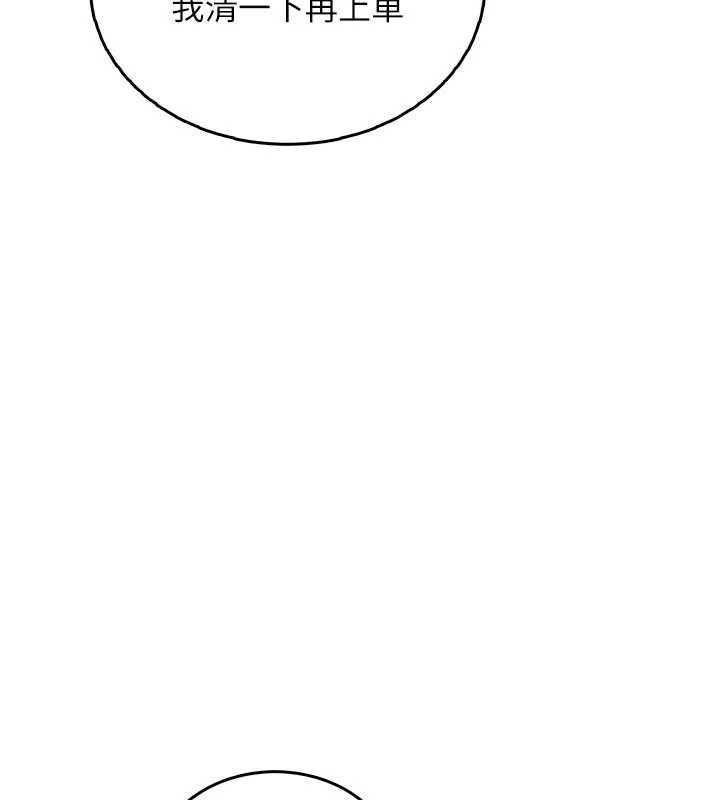 《飛機盃女神連線中》漫画 第33話-女神親榨檸檬汁♥