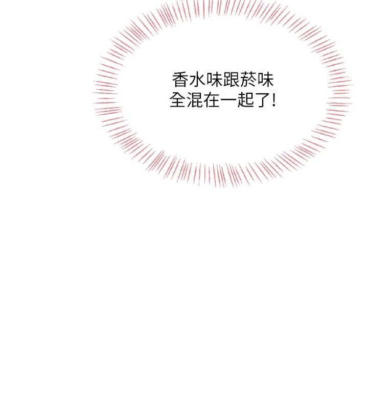 《飛機盃女神連線中》漫画 第33話-女神親榨檸檬汁♥