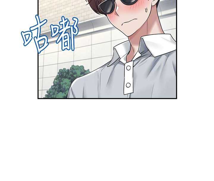 《飛機盃女神連線中》漫画 第33話-女神親榨檸檬汁♥