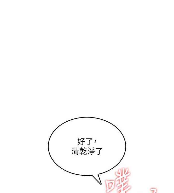 《飛機盃女神連線中》漫画 第33話-女神親榨檸檬汁♥