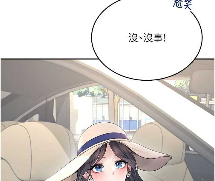 《飛機盃女神連線中》漫画 第33話-女神親榨檸檬汁♥