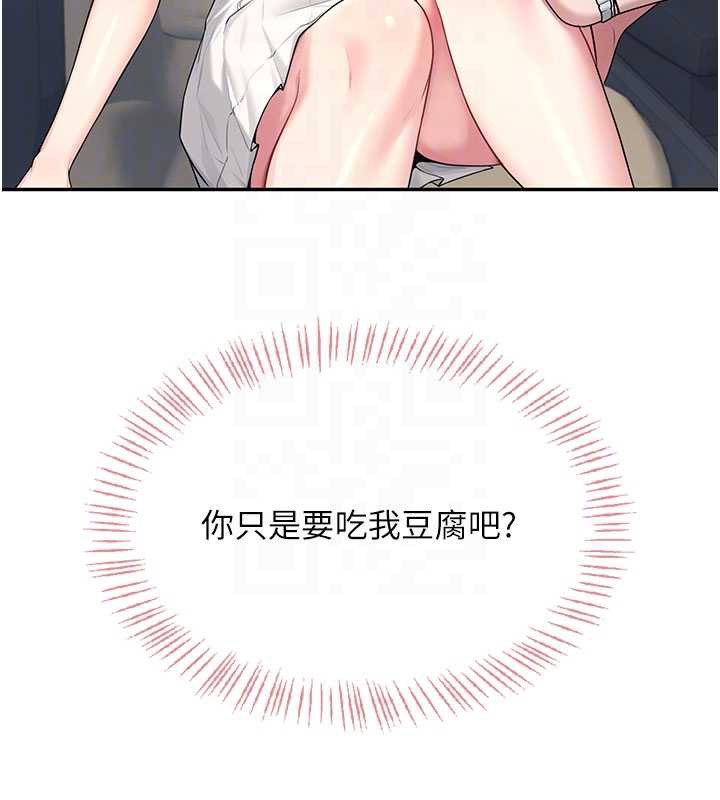 《飛機盃女神連線中》漫画 第33話-女神親榨檸檬汁♥