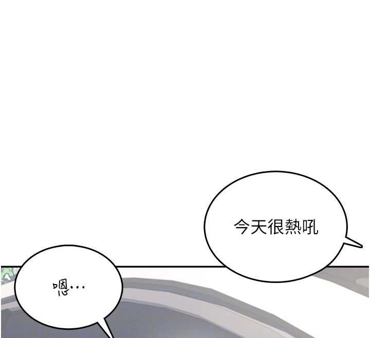 《飛機盃女神連線中》漫画 第33話-女神親榨檸檬汁♥