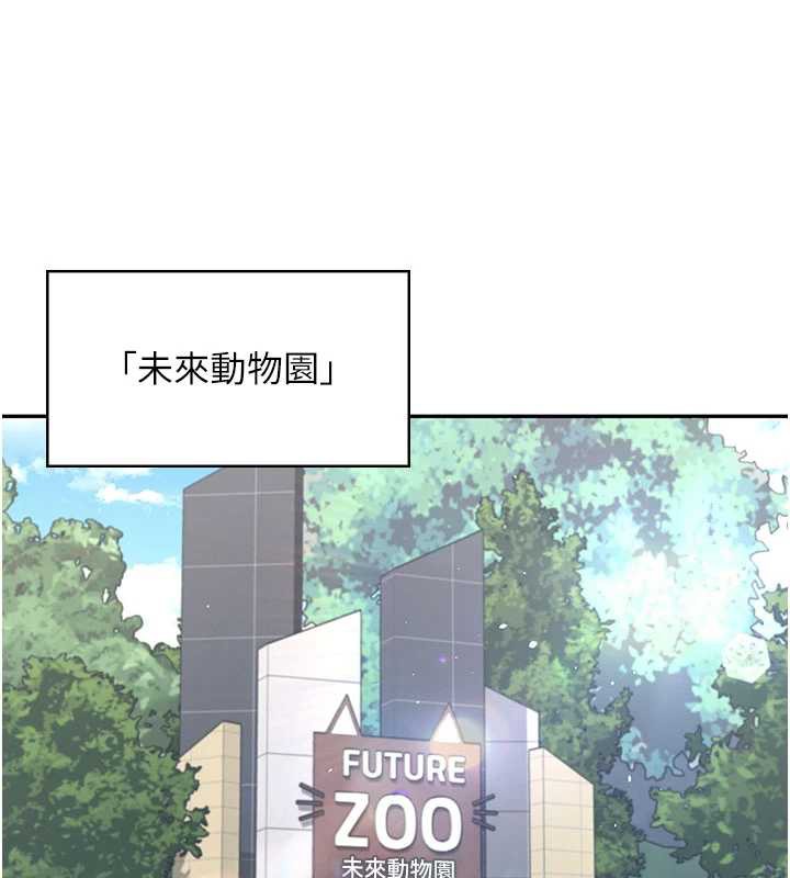 《飛機盃女神連線中》漫画 第33話-女神親榨檸檬汁♥