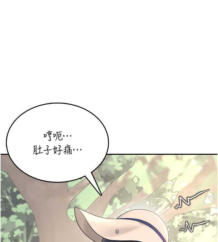 《飛機盃女神連線中》漫画 第33話-女神親榨檸檬汁♥