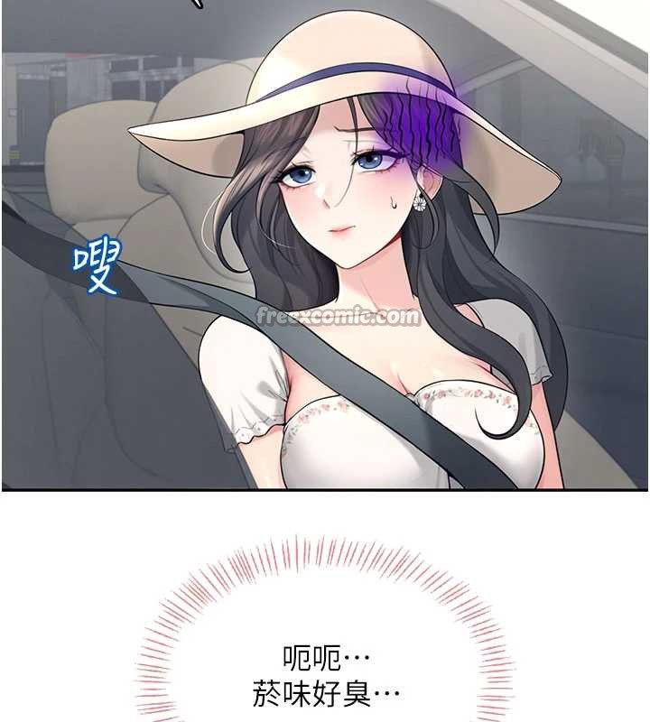 《飛機盃女神連線中》漫画 第33話-女神親榨檸檬汁♥