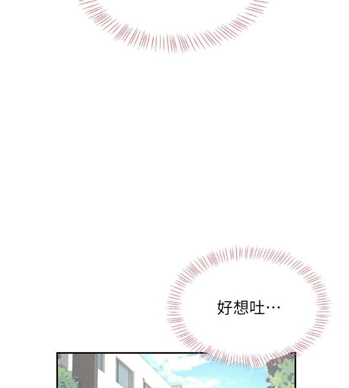 《飛機盃女神連線中》漫画 第33話-女神親榨檸檬汁♥