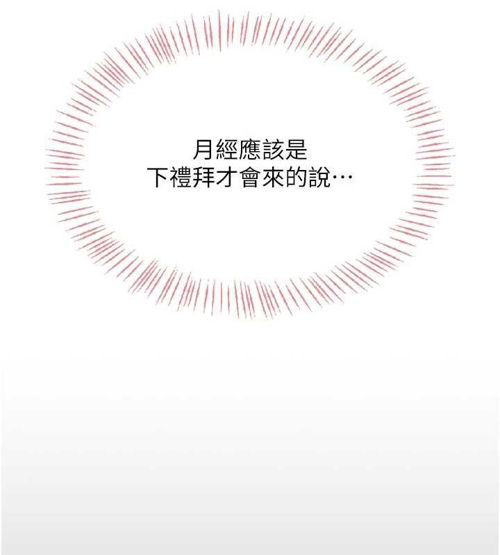 《飛機盃女神連線中》漫画 第33話-女神親榨檸檬汁♥