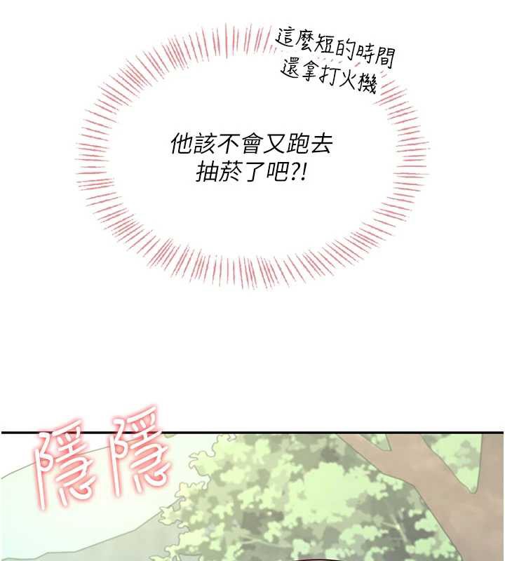 《飛機盃女神連線中》漫画 第33話-女神親榨檸檬汁♥