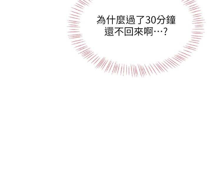 《飛機盃女神連線中》漫画 第33話-女神親榨檸檬汁♥